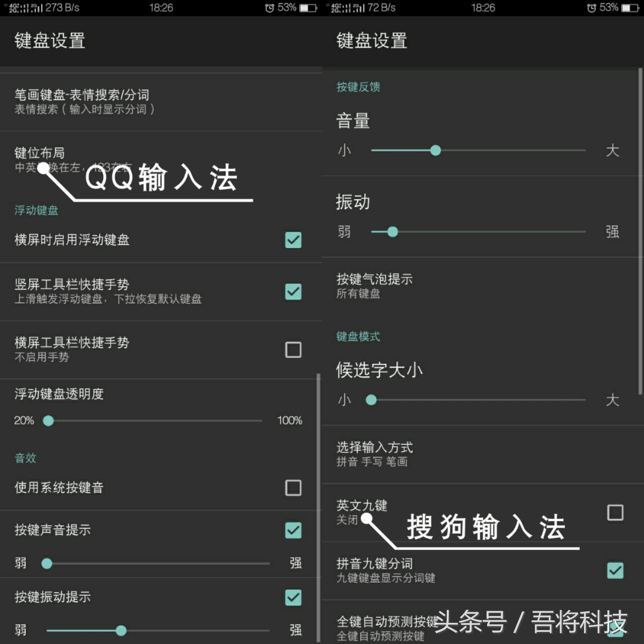 搜狗输入法对比qq输入法,qq输入法与搜狗