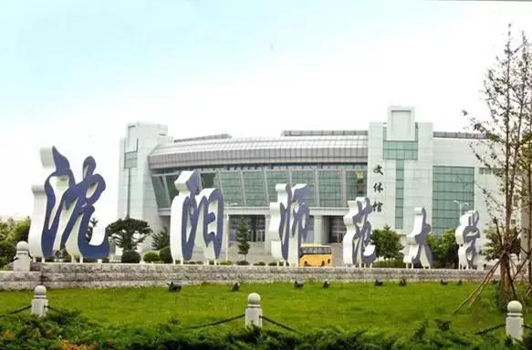 沈阳排名前十的大学在国内的排名,沈阳市大学排行榜2007