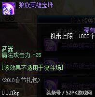 2018dnf春节礼包有没有光环,dnf2021春节礼包体验服