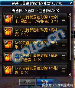 2018dnf春节礼包有没有光环,dnf2021春节礼包体验服