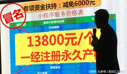 小程序骗人怎么解决,揭秘小程序背后的猫腻