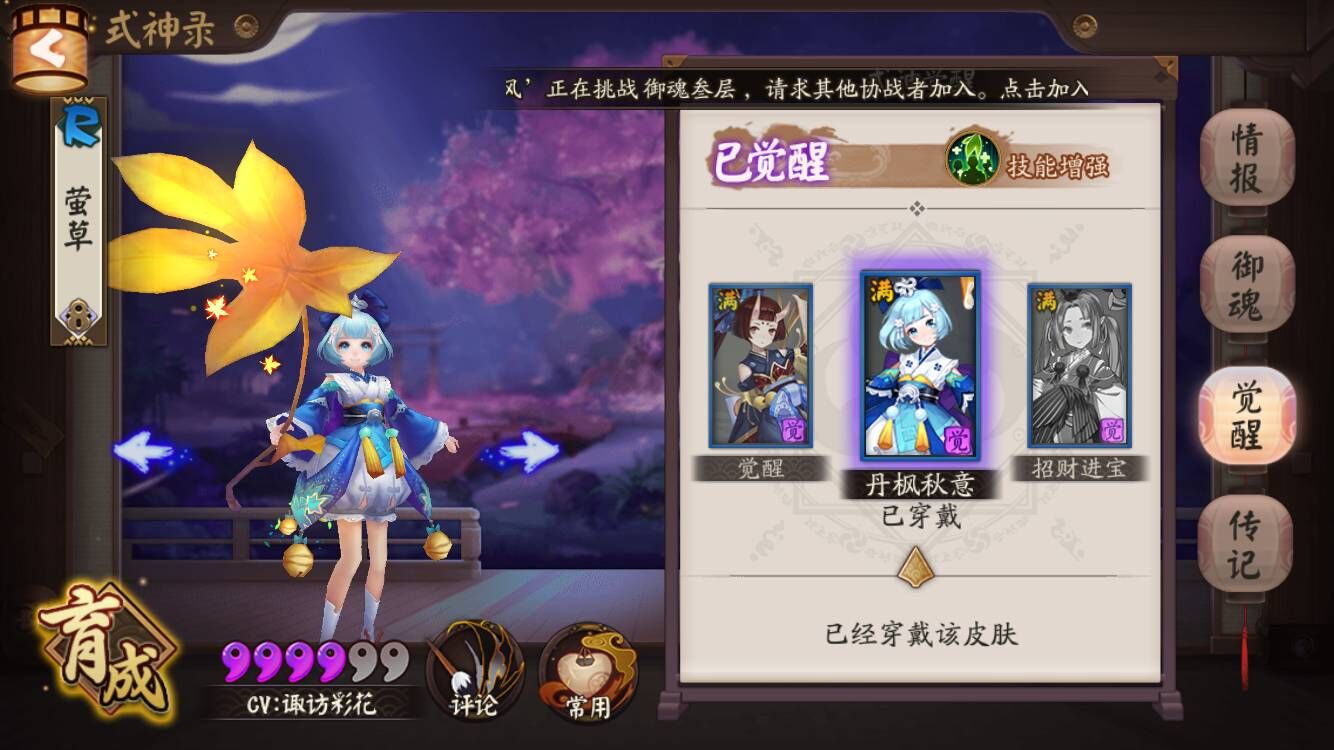 2020阴阳师草爹御魂,阴阳师式神草爹