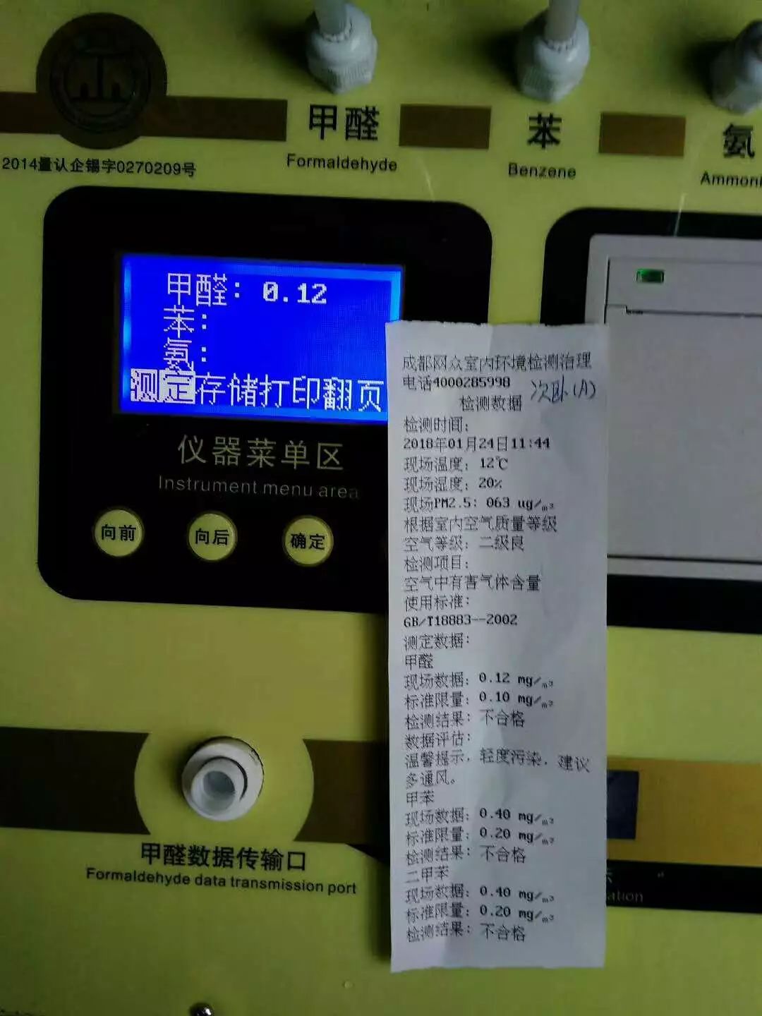 成都中洲中央公园空气检测