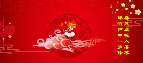 春节过年古诗,关于春节的古诗1-6年级