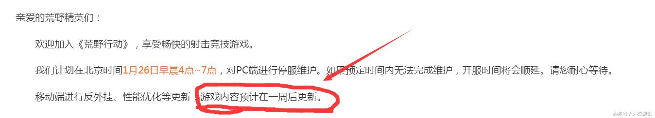 荒野行动最新版本九五式突击步枪,荒野行动中国最强步枪