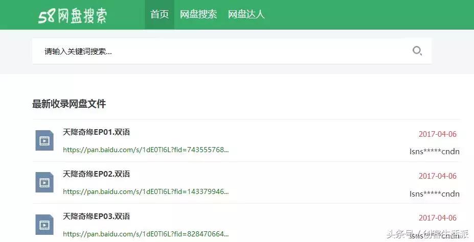 网盘各种资料,网盘文件汇总搜索
