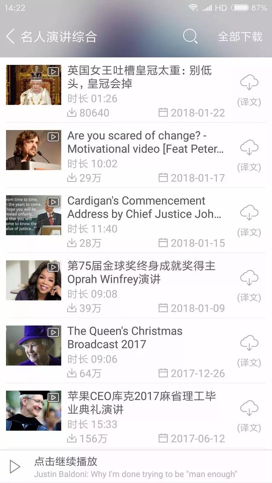 我的英语成绩是第一名英语,最好的初学英语听力材料