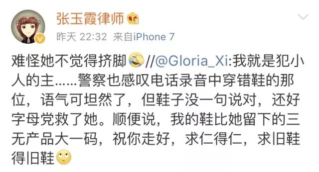 噶覅面孔！日料店就餐“穿走”别人7000多元靴子，拒不归还……