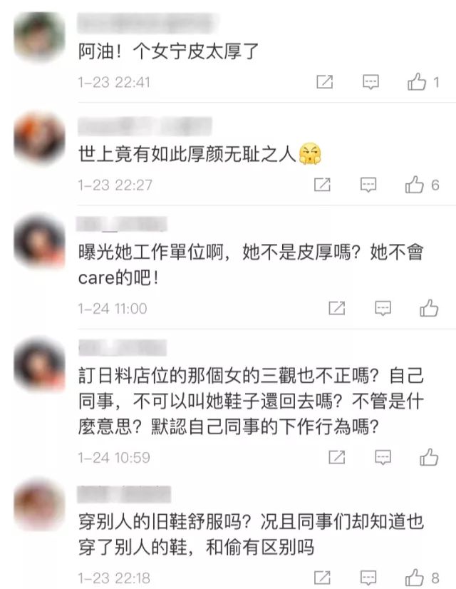 噶覅面孔！日料店就餐“穿走”别人7000多元靴子，拒不归还……