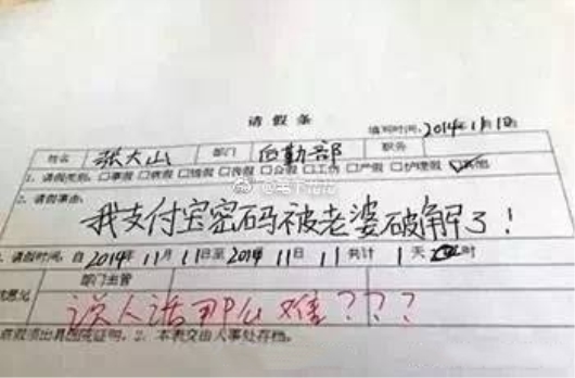 过年想提前走怎么请假,过年回家请假条怎么写范文