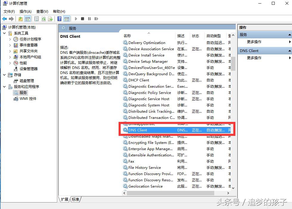 遇到服务器故障,dns服务器未响应该怎么解决