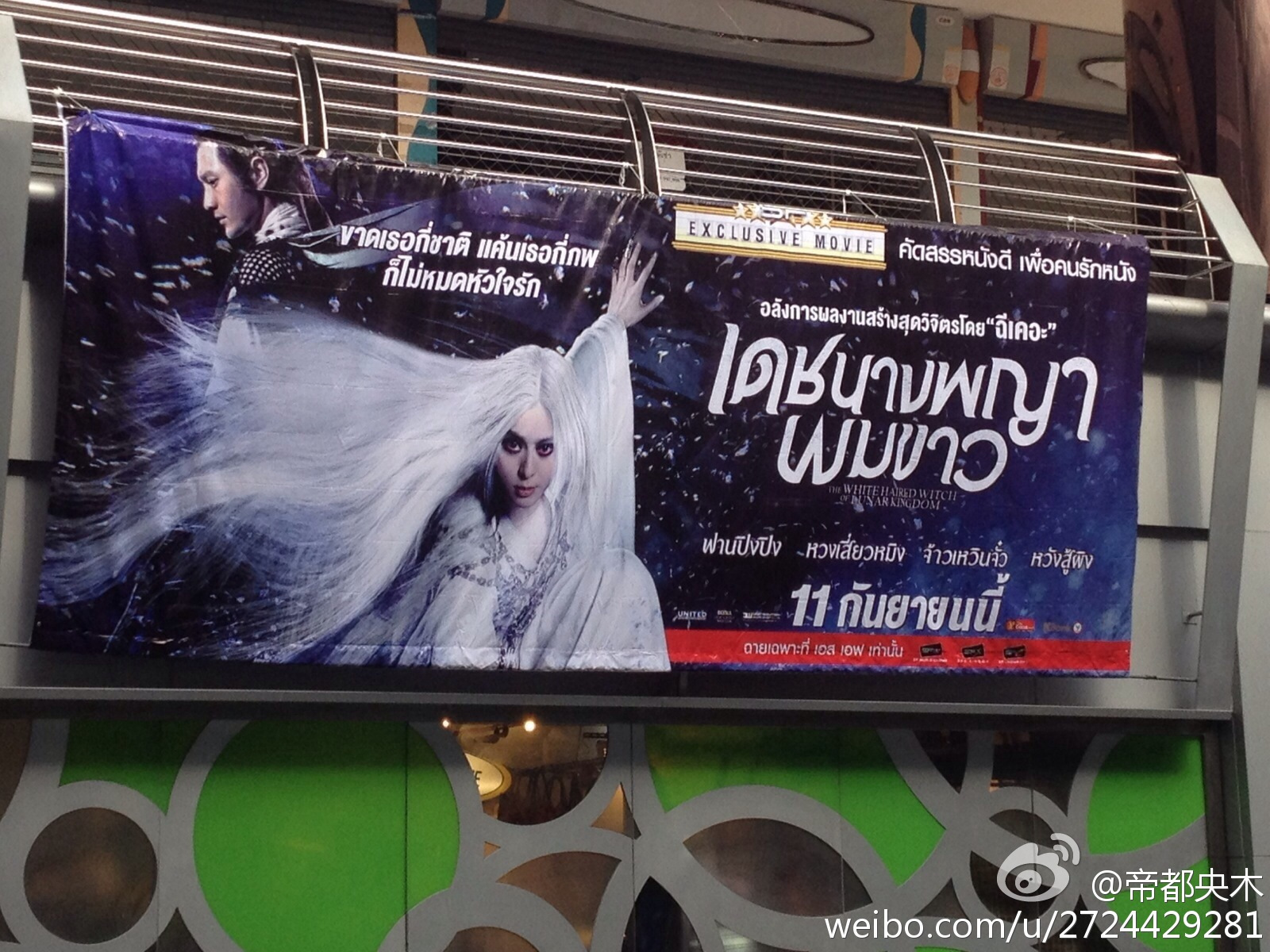 泰国人对范冰冰的评价有多少,泰国人评论范冰冰