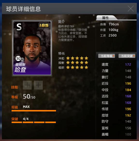 nba2kol紫卡突破要多少张卡,nba2kol上五个紫卡多少钱