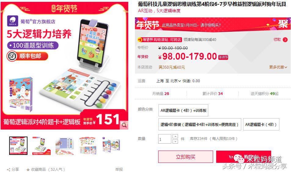 年货购物车简单美丽,年货节购物车全是美妆护肤