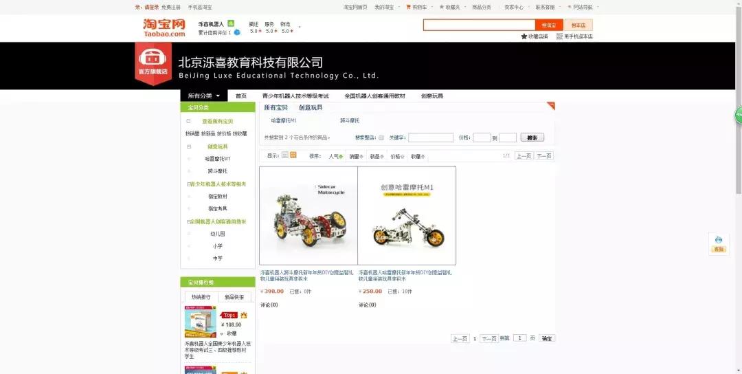 泺喜,泺喜旗舰店