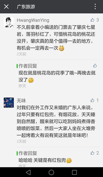 福利丨粤北越北,风景更美,邀你到丹霞灵溪过个红红火火东北年