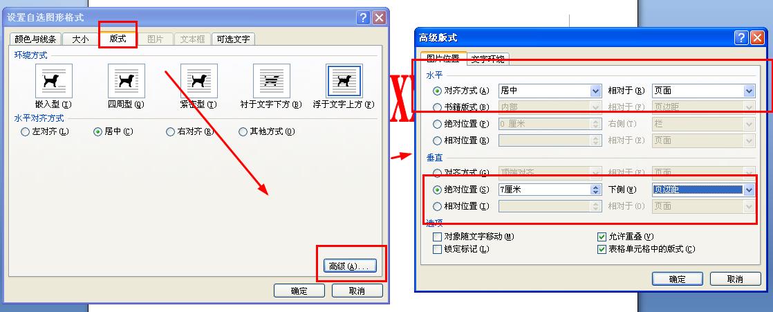 word制作漂亮的红头文件,word怎样插入红头文件模板