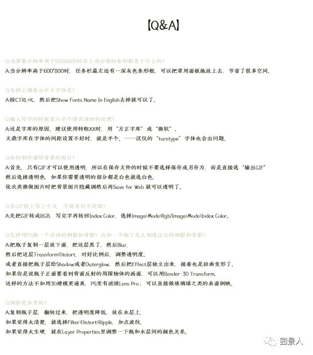 ps不用快捷键p图教程,ps教程快捷键大全图片