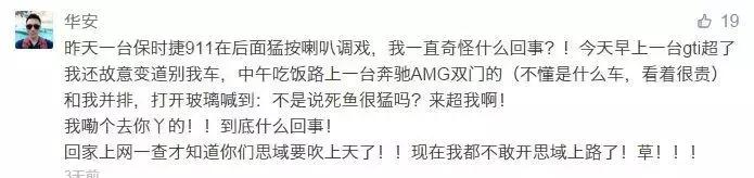 思域挑战十辆神车,新思域神车