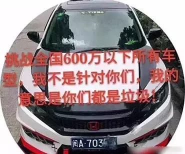 思域挑战十辆神车,新思域神车