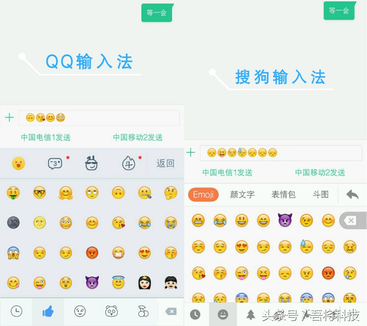 搜狗输入法对比qq输入法,qq输入法与搜狗