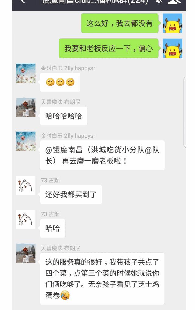 红角洲这家韩餐好偏心，妹子同行就打折，妹子越多折扣越优惠