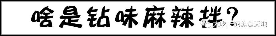 抚顺麻辣拌代表,抚顺麻辣拌是酸甜的吗