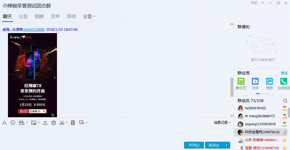 小辣椒7x怎么多开微信,红辣椒7x新款