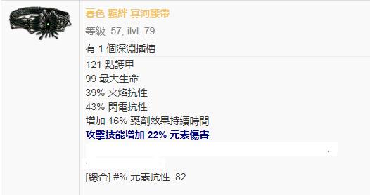 流放之路决斗者升华,流放之路3.3处刑者