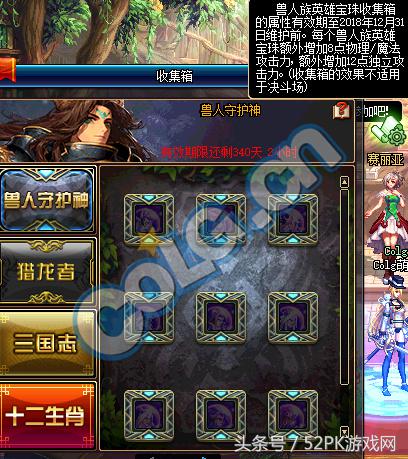 2018dnf春节礼包有没有光环,dnf2021春节礼包体验服