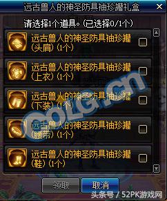 2018dnf春节礼包有没有光环,dnf2021春节礼包体验服