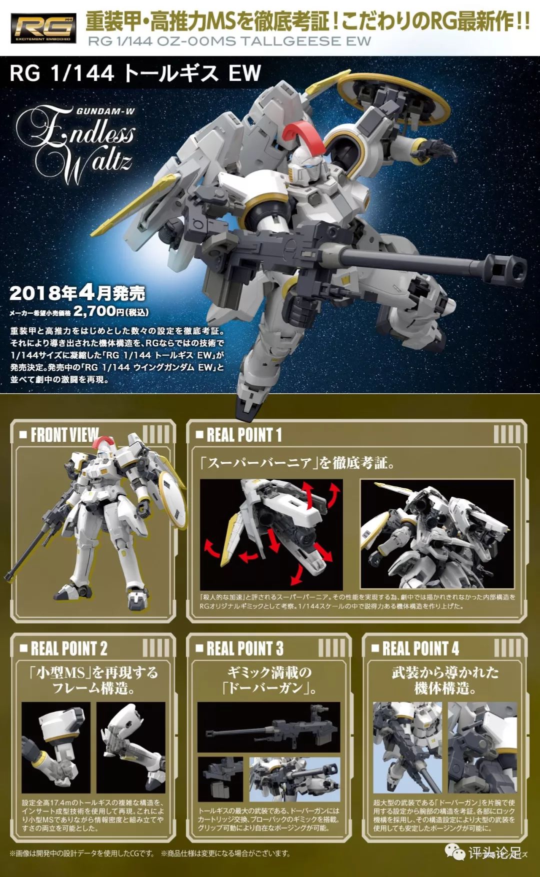 原点的MS!RG1/144多鲁基斯登场!