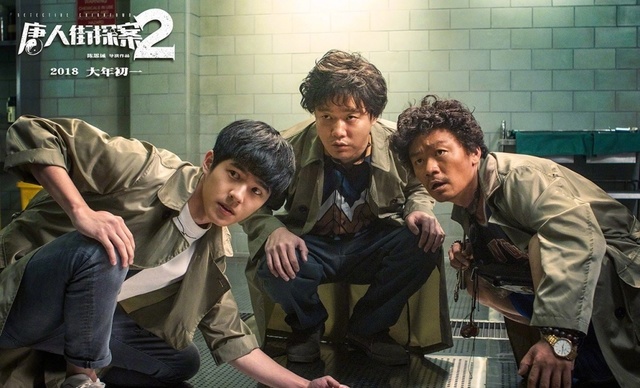 今年过年贺岁片哪一部最好看,2018贺岁片有哪些