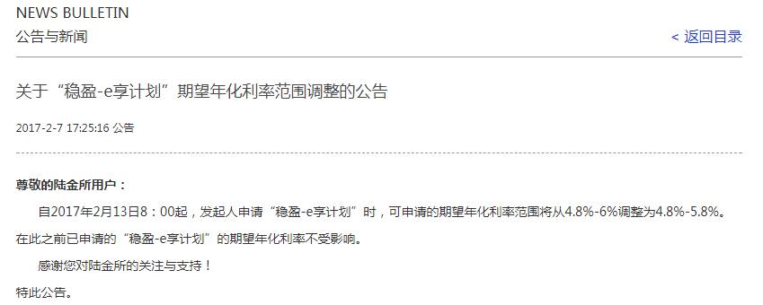 陆金所放款失败怎么办,陆金所宣布清盘了吗