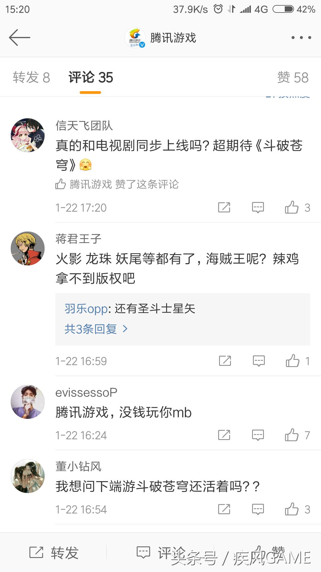 斗破苍穹之斗帝之路手游竞技场,斗破苍穹x手游