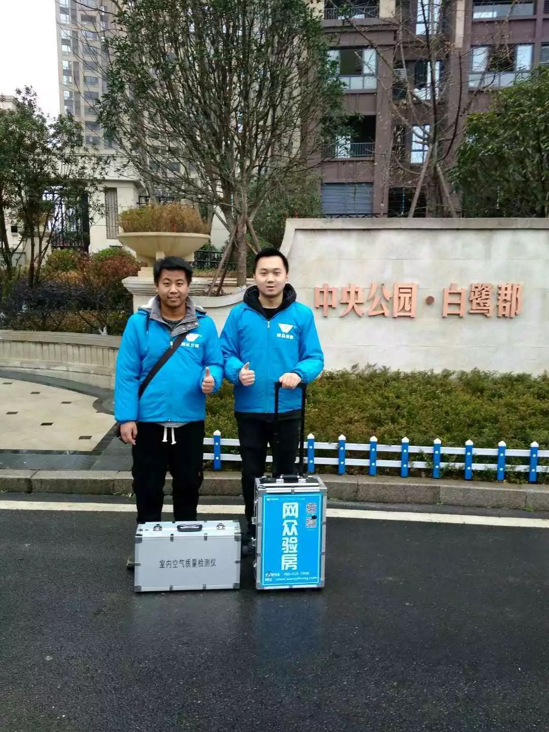 成都中洲中央公园空气检测