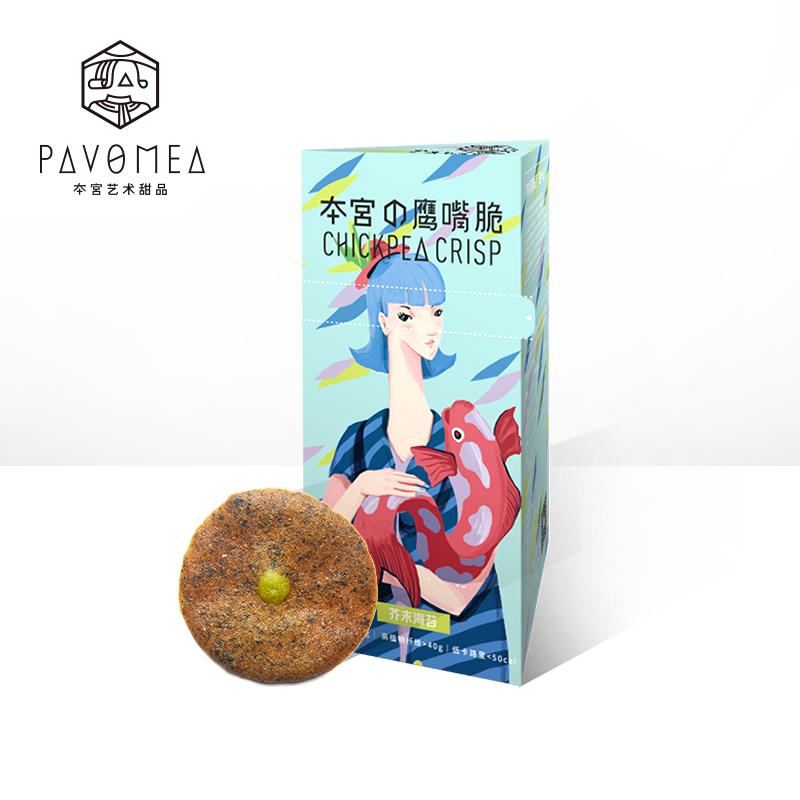 鹰嘴脆,鹰嘴桃热卖中