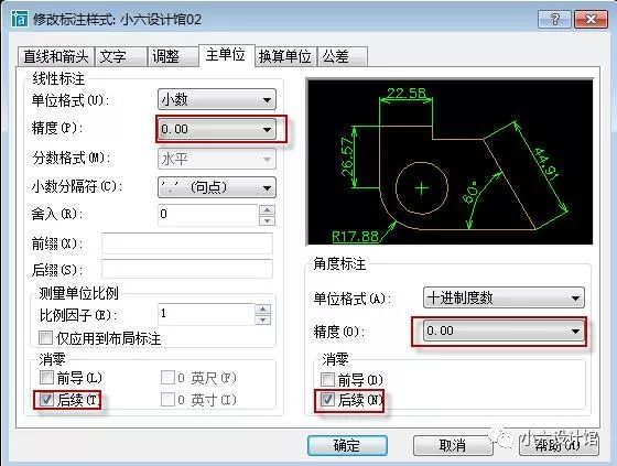海龙工具里cad标注样式管理器设置,cad标注样式中如何设置标注说明
