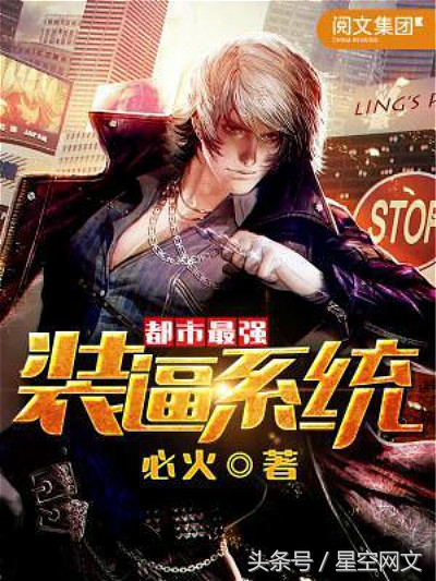 10部大神级网络小说,十部必看神级经典网络小说排行榜