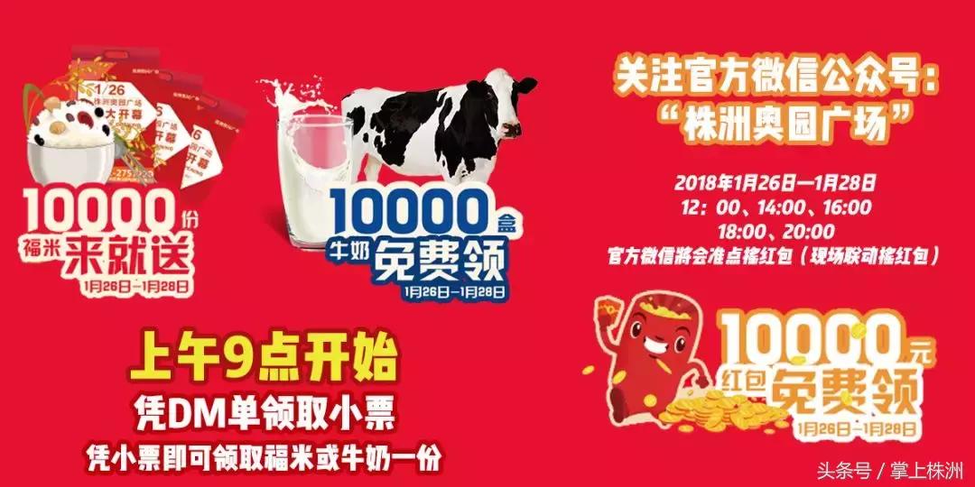 让你久等了,株洲又新增一商业地标,10000份福利免费领!