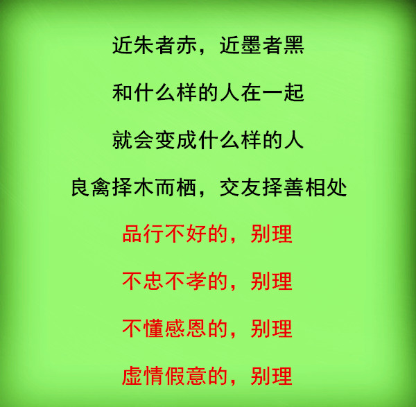 通知：这种人，没品没德，谁都别理他！一定要互相转告