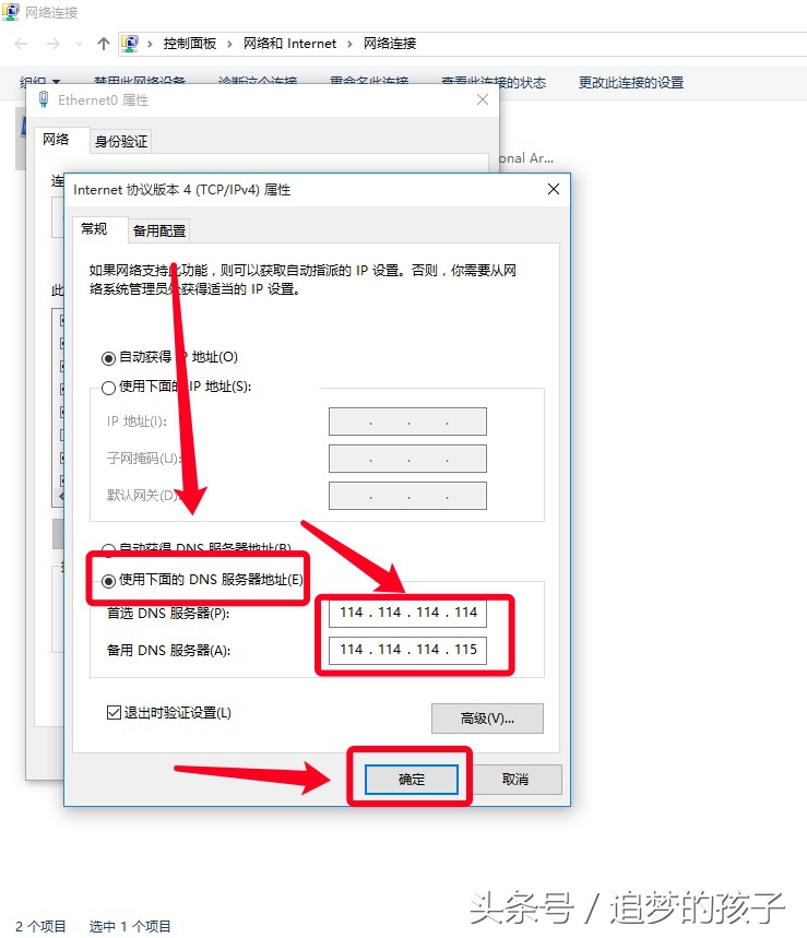 遇到服务器故障,dns服务器未响应该怎么解决