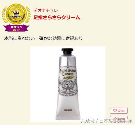 让日本无数美少女热捧的2017cosme美妆大赏榜单公开！