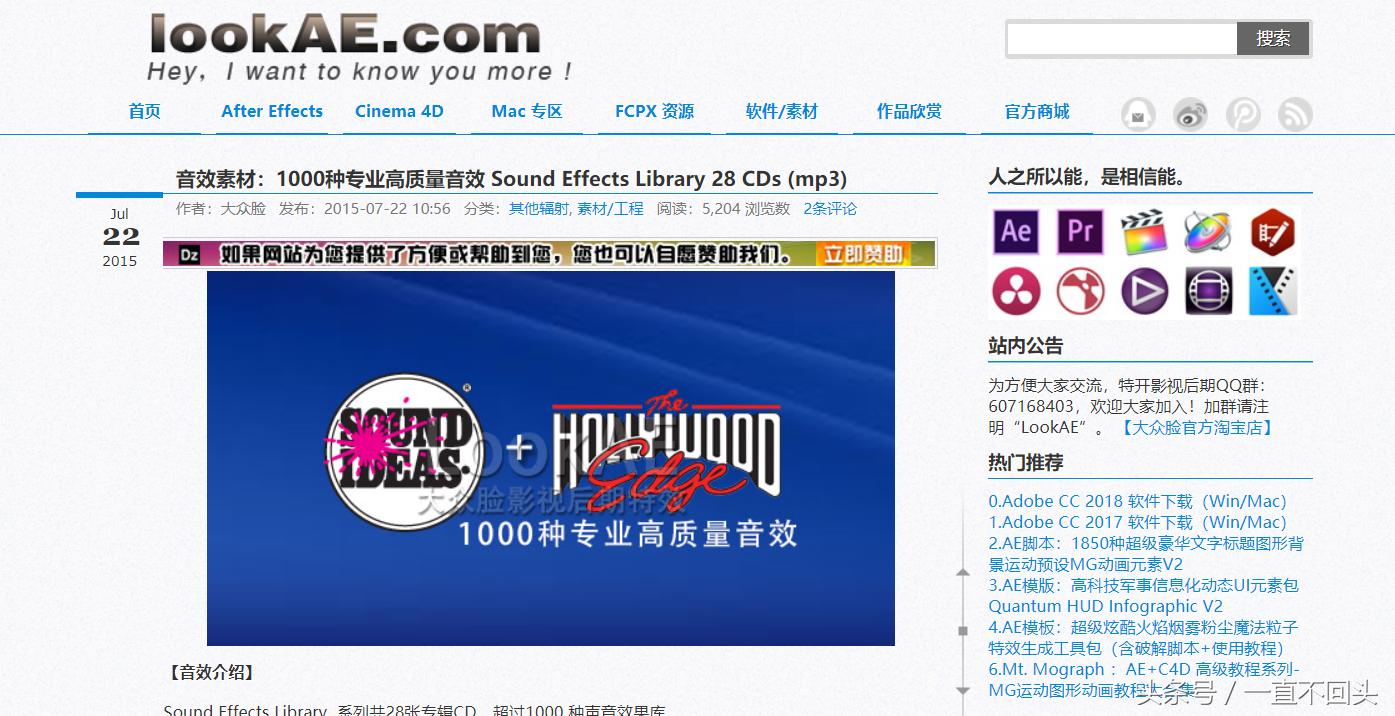 关于声音音效的素材库,音效素材网站有哪些