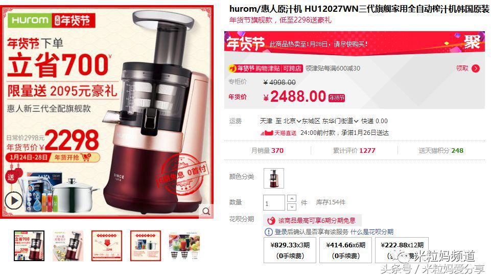 年货购物车简单美丽,年货节购物车全是美妆护肤