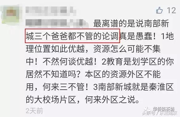 南京学区房会不会上不到学区学校,南京知名学校对应学区房