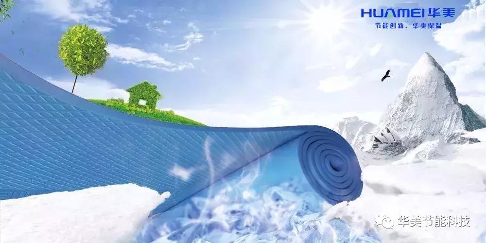 华美节能科技玻璃棉,华美科技节能