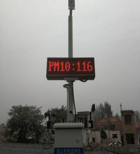 扬尘监测系统智慧工地,扬尘视频在线监测平台