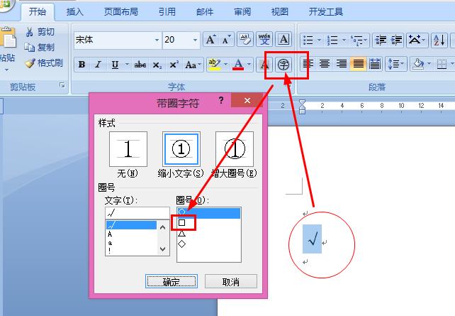 word里面怎么打网址,word表格怎么在框里打对勾