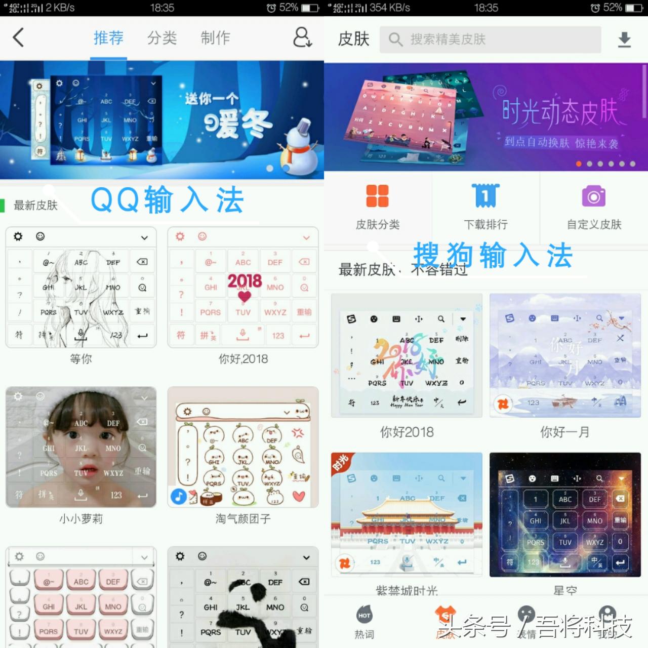 搜狗输入法对比qq输入法,qq输入法与搜狗